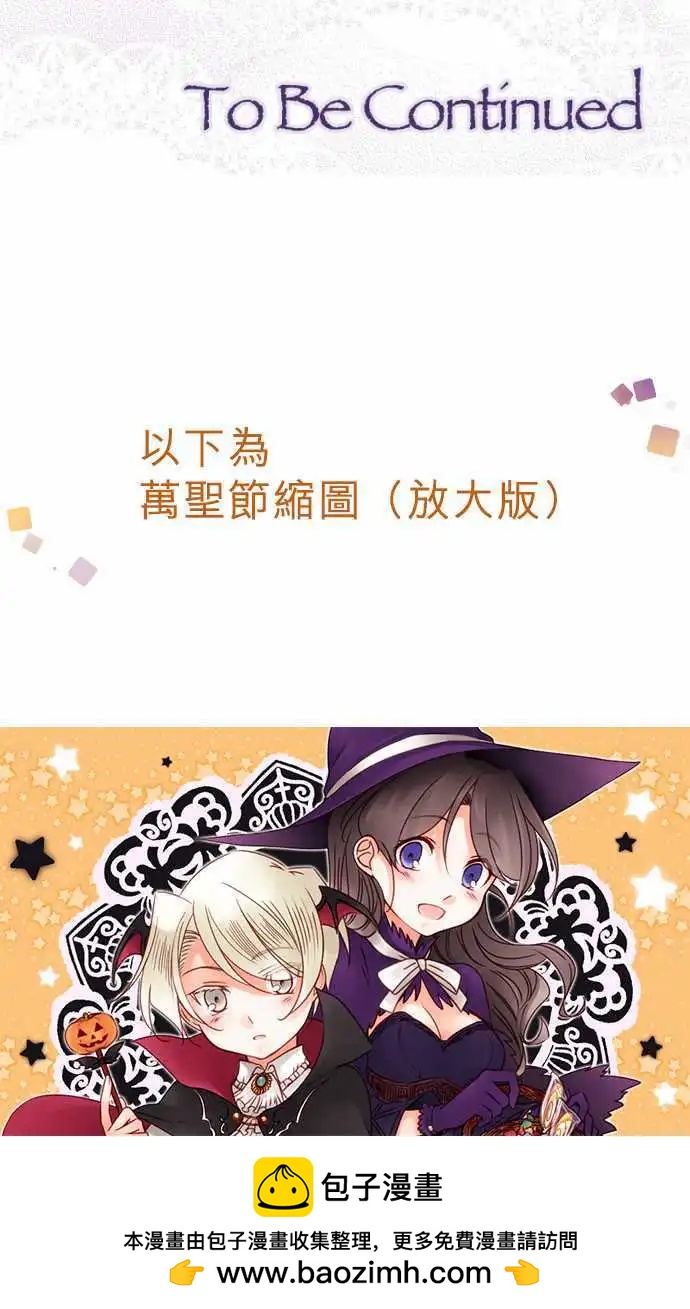 少爺與女僕 - 第37回 重疊 - 3