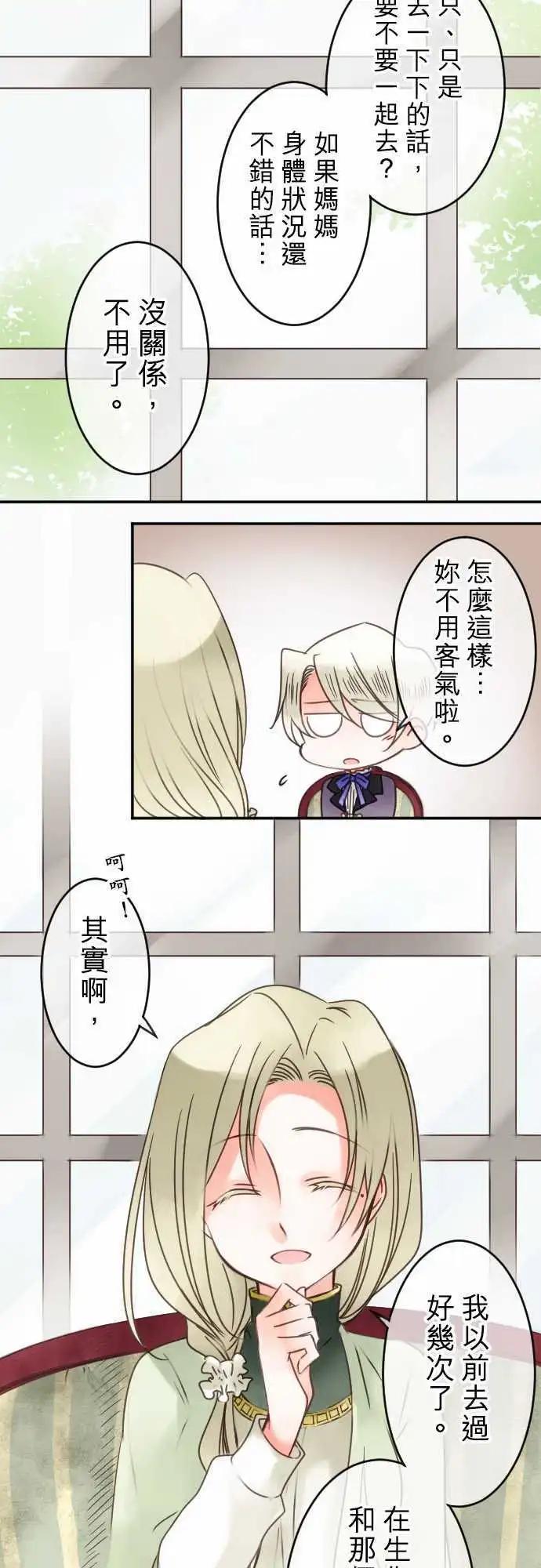 第41回 奥利汉祭典(1)-第41话