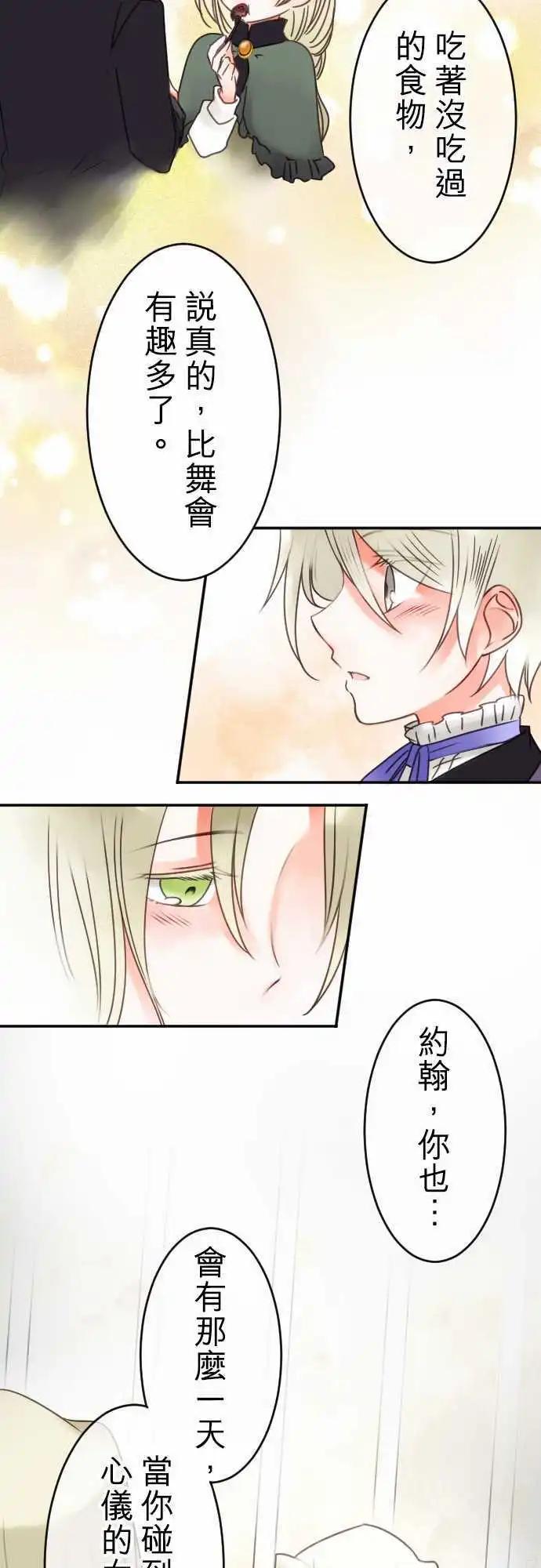 第41回 奥利汉祭典(1)-第41话