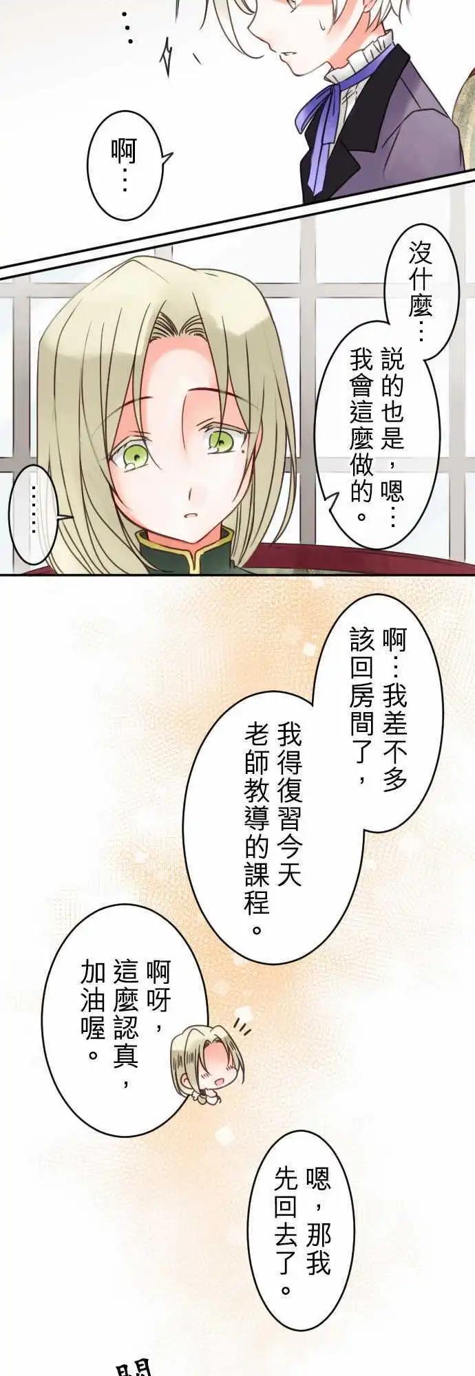 第41回 奥利汉祭典(1)-第41话