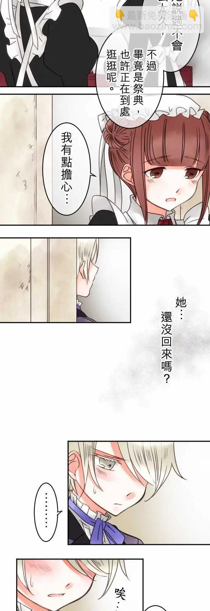 第41回 奥利汉祭典(1)-第41话