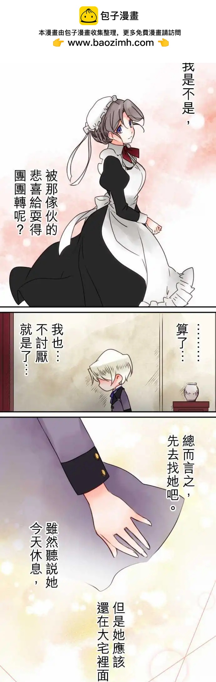 第41回 奥利汉祭典(1)-第41话