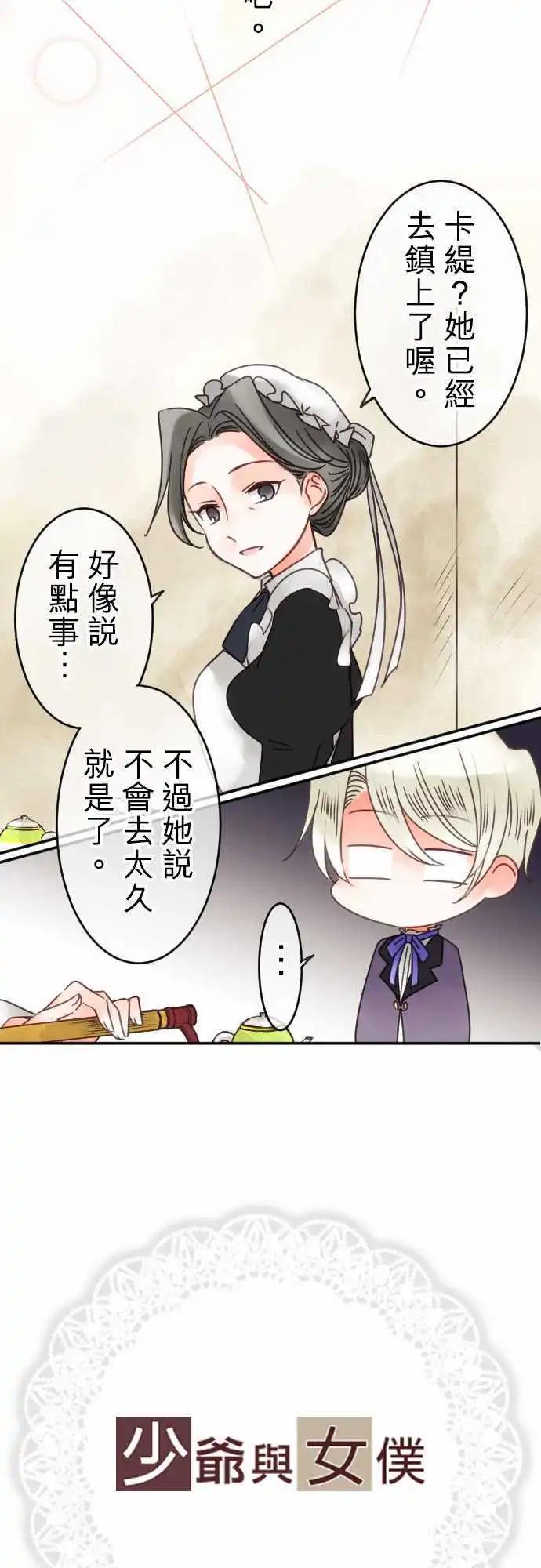 第41回 奥利汉祭典(1)-第41话