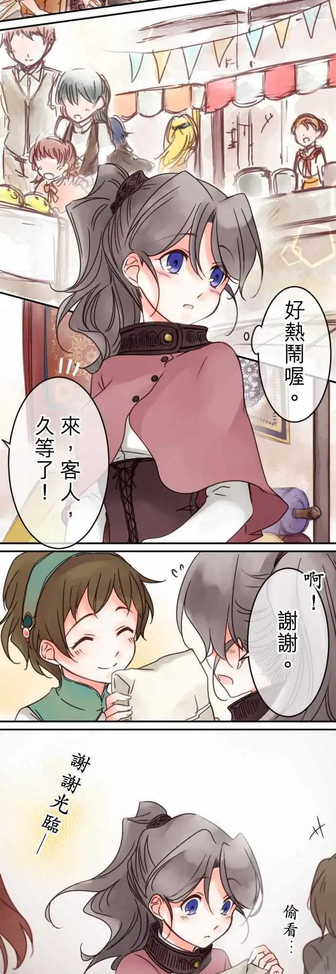 第41回 奥利汉祭典(1)-第41话