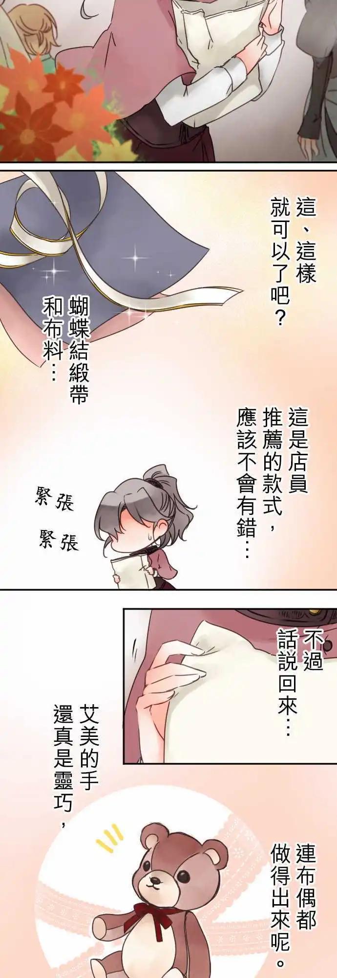 第41回 奥利汉祭典(1)-第41话