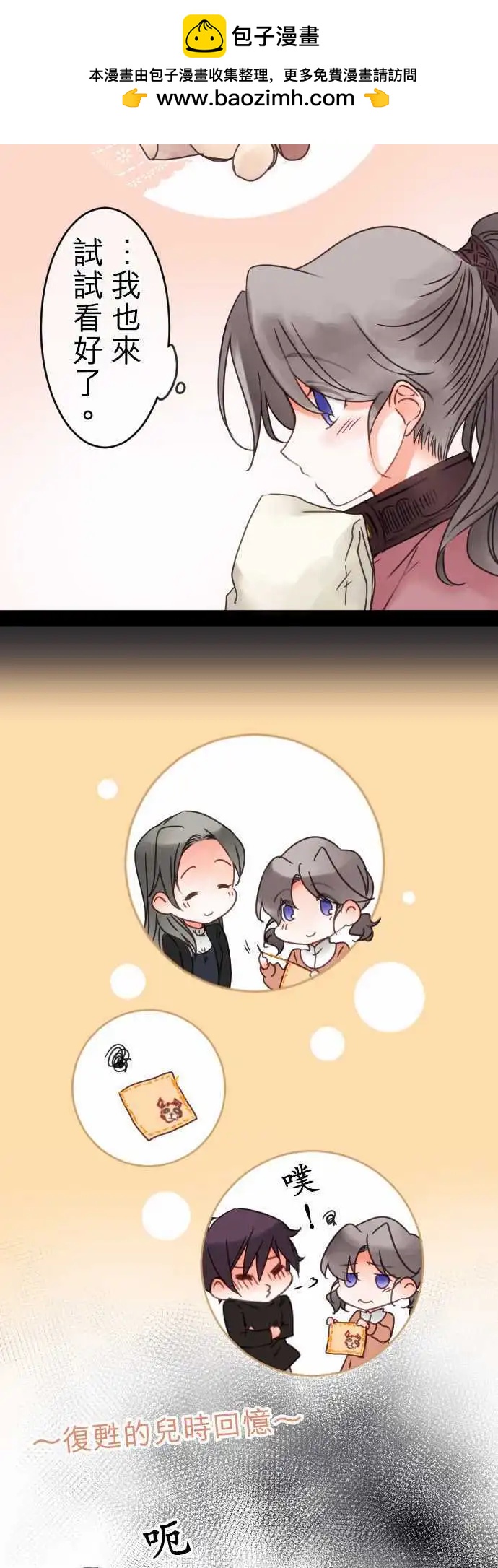 第41回 奥利汉祭典(1)-第41话