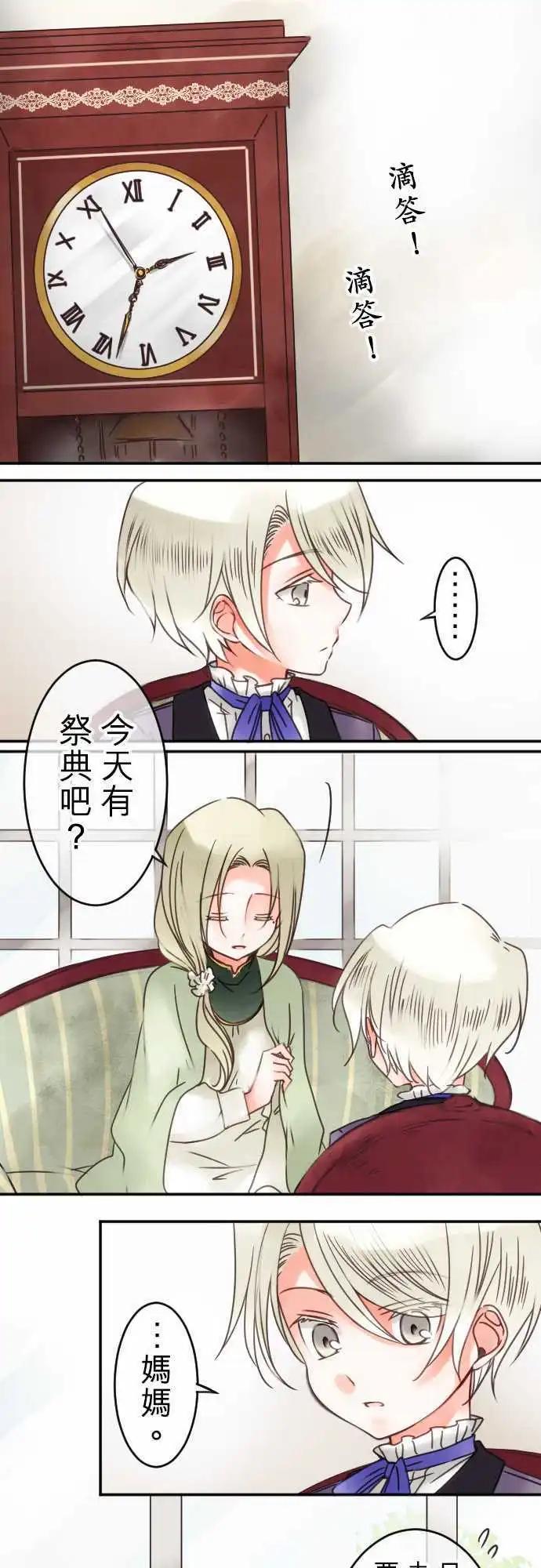 第41回 奥利汉祭典(1)-第41话