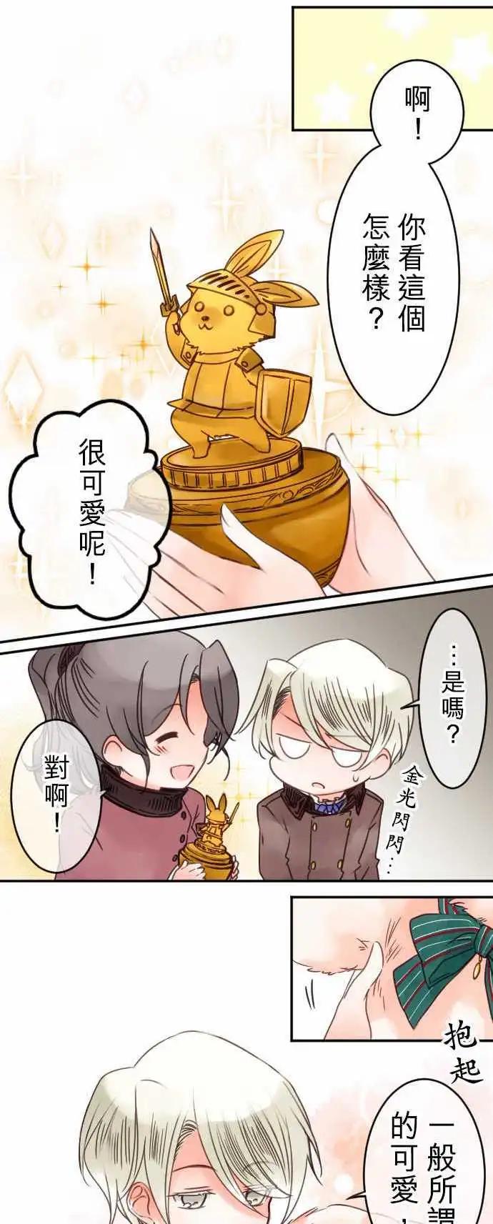 第45回 奥利汉祭典(5)-第45话