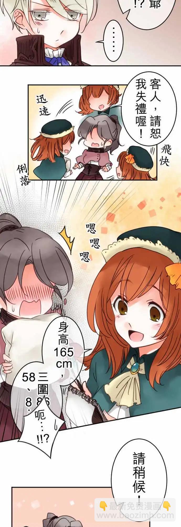 第45回 奥利汉祭典(5)-第45话