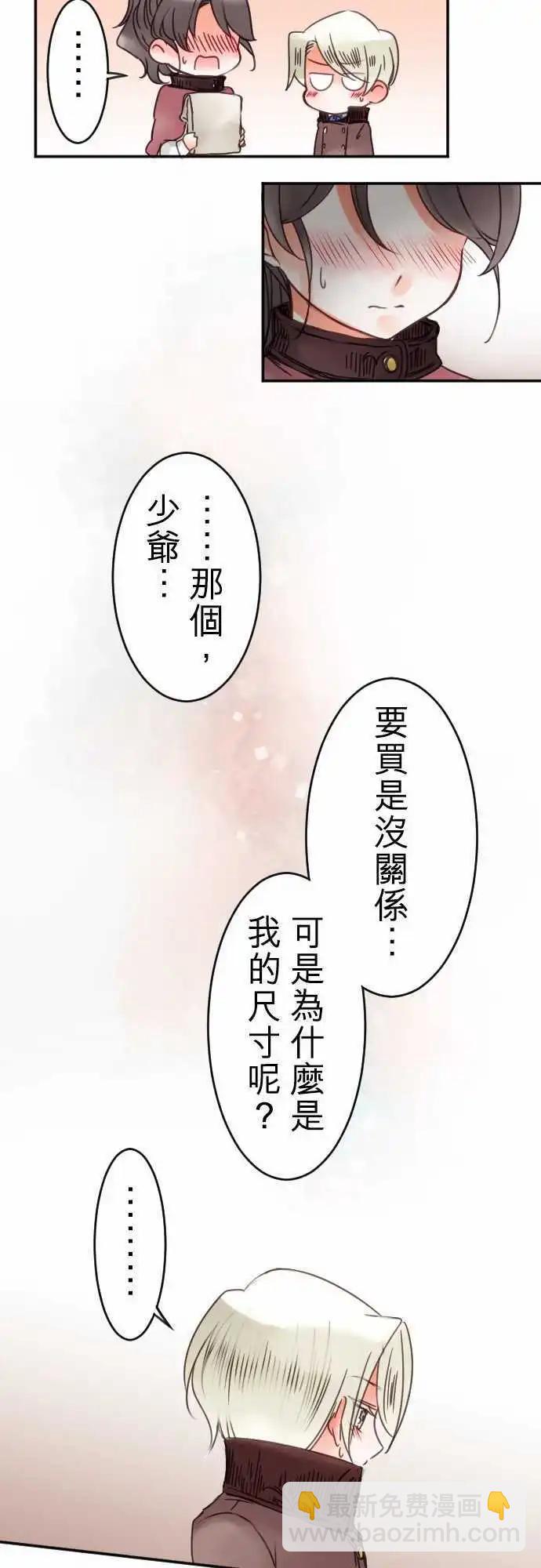 第45回 奥利汉祭典(5)-第45话