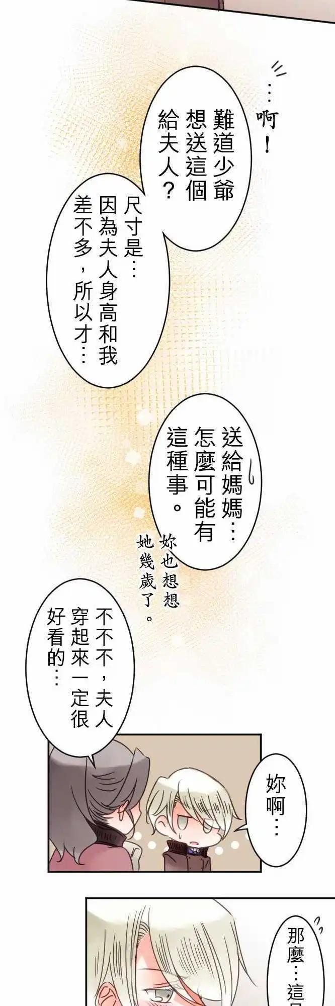 第45回 奥利汉祭典(5)-第45话