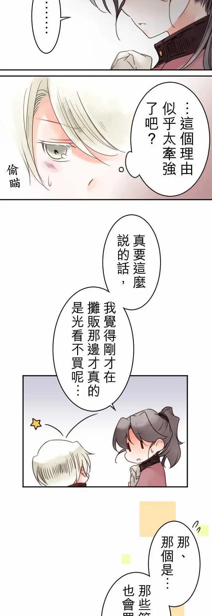 第45回 奥利汉祭典(5)-第45话