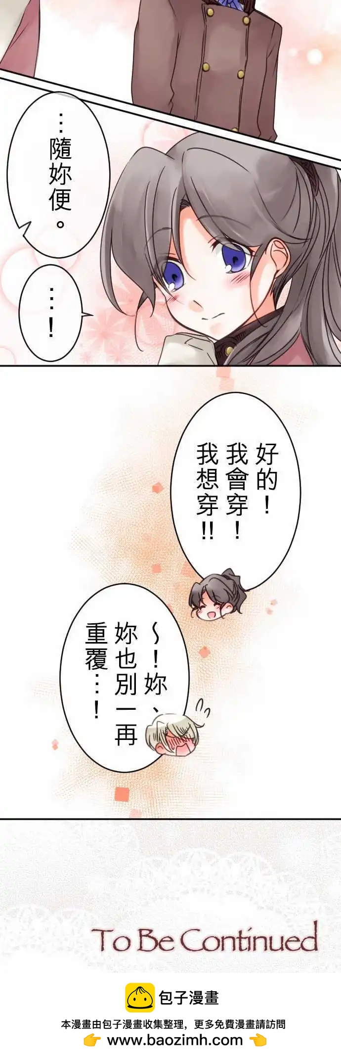 第45回 奥利汉祭典(5)-第45话