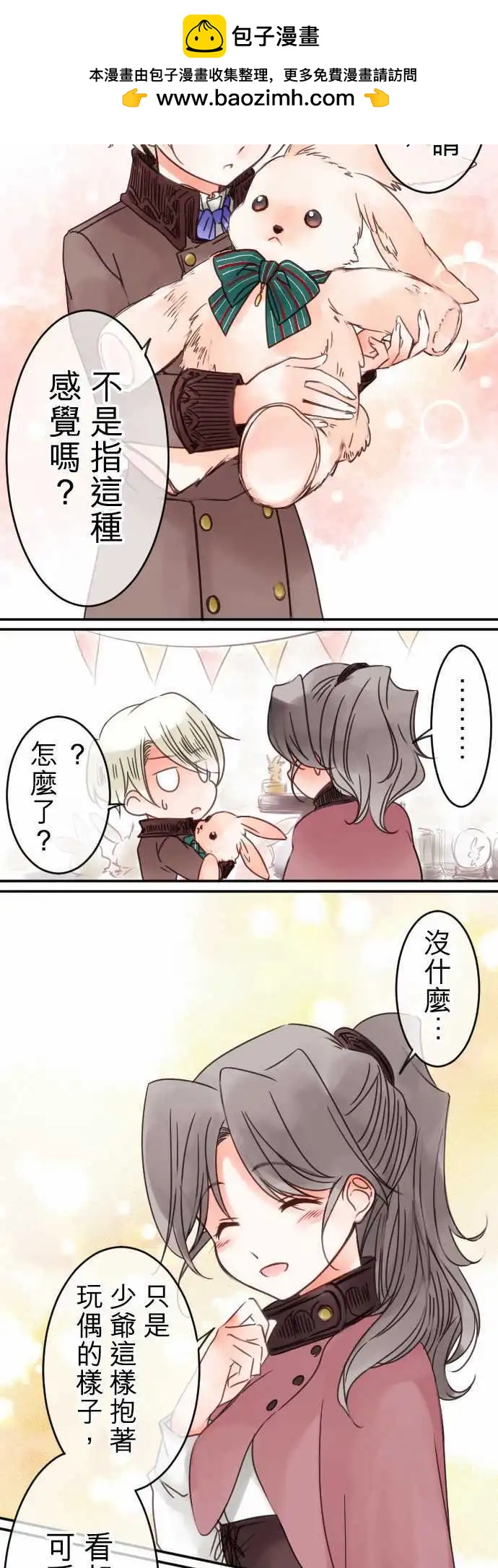 第45回 奥利汉祭典(5)-第45话