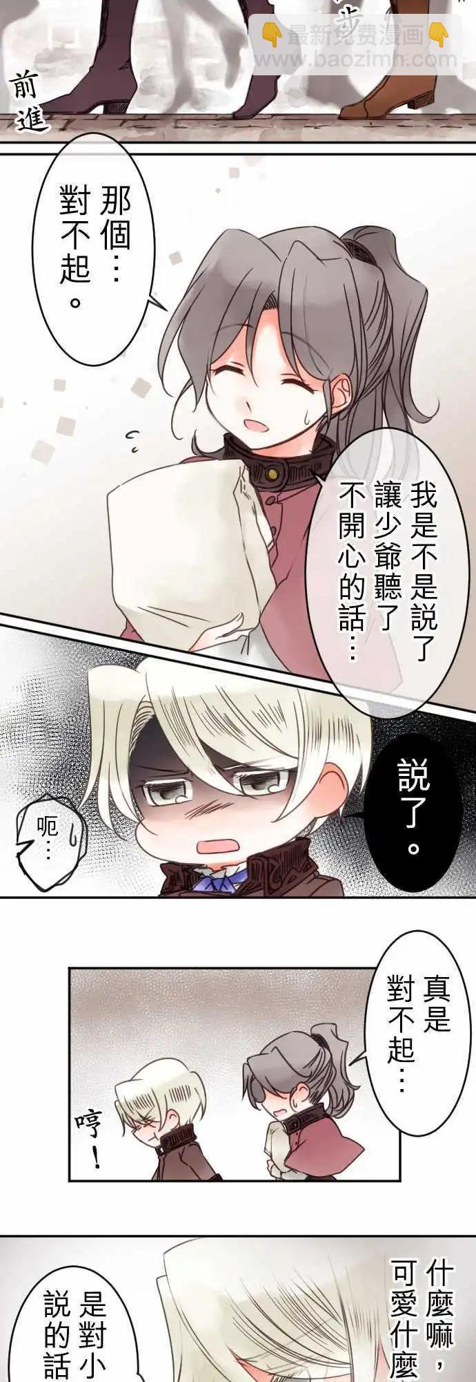 第45回 奥利汉祭典(5)-第45话