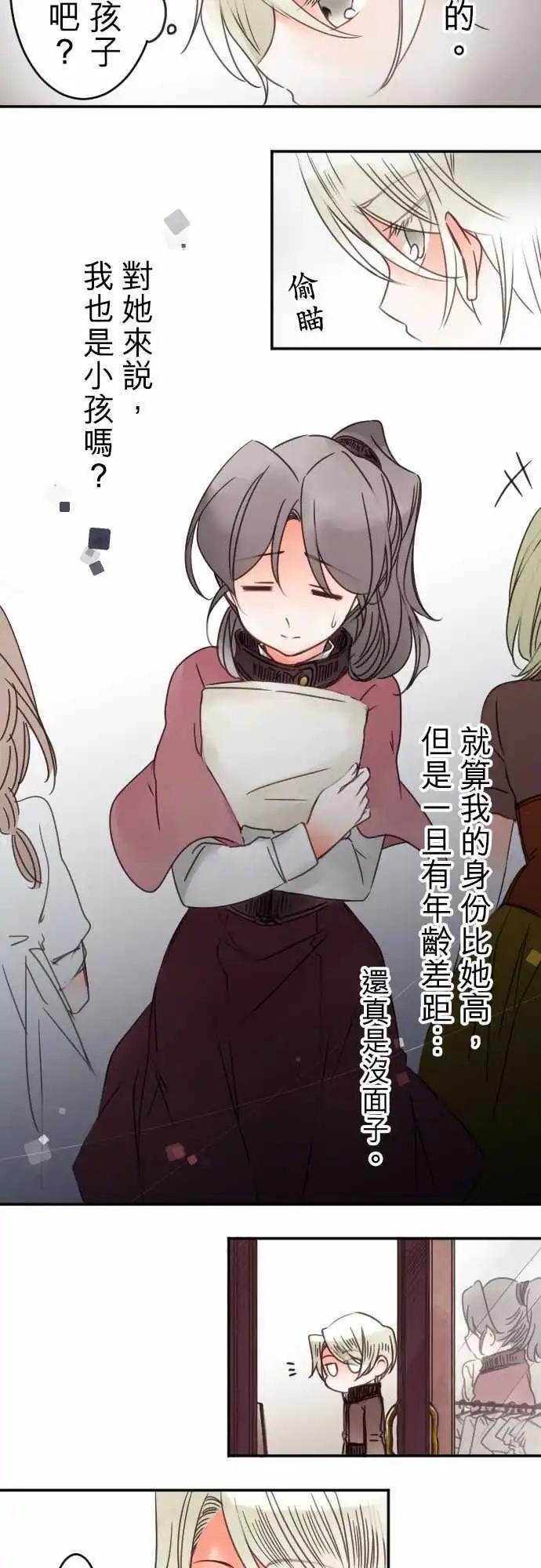 第45回 奥利汉祭典(5)-第45话