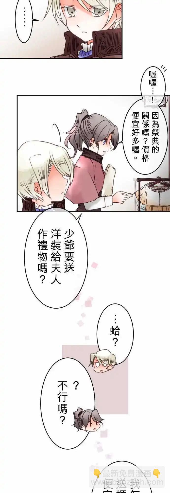 第45回 奥利汉祭典(5)-第45话