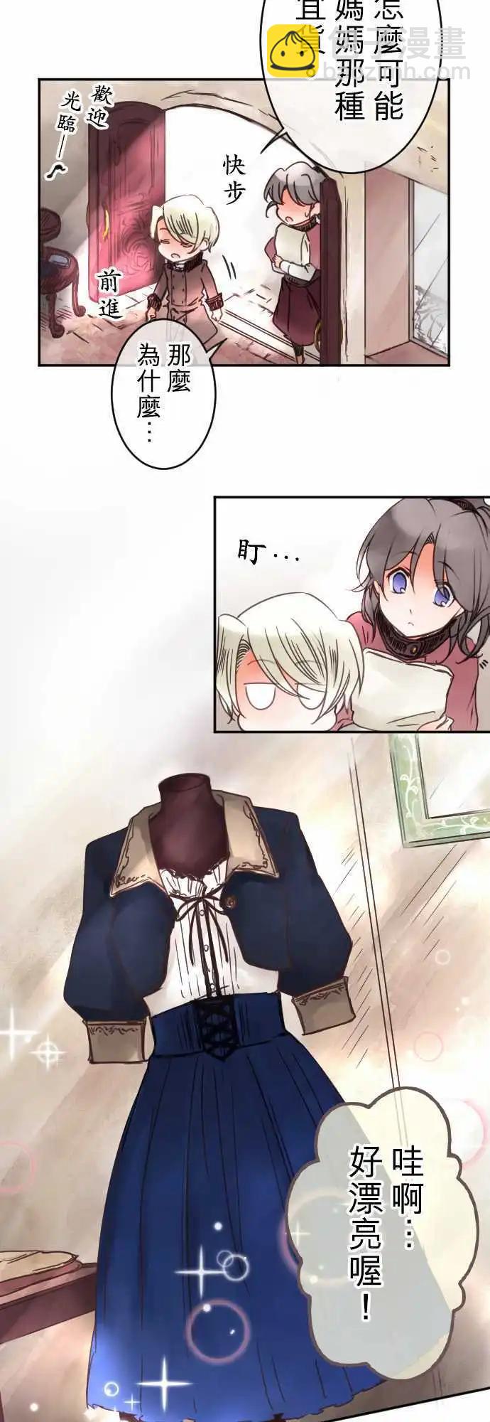 第45回 奥利汉祭典(5)-第45话