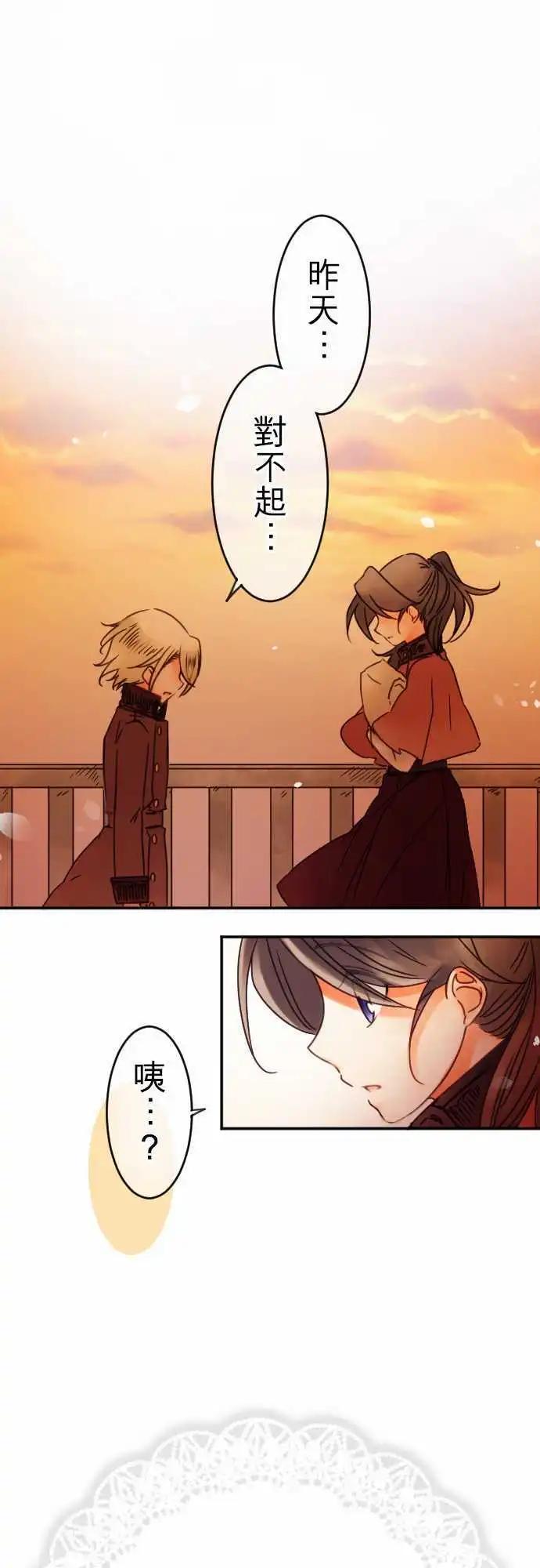 第47回 奥利汉祭典(7)-第47话