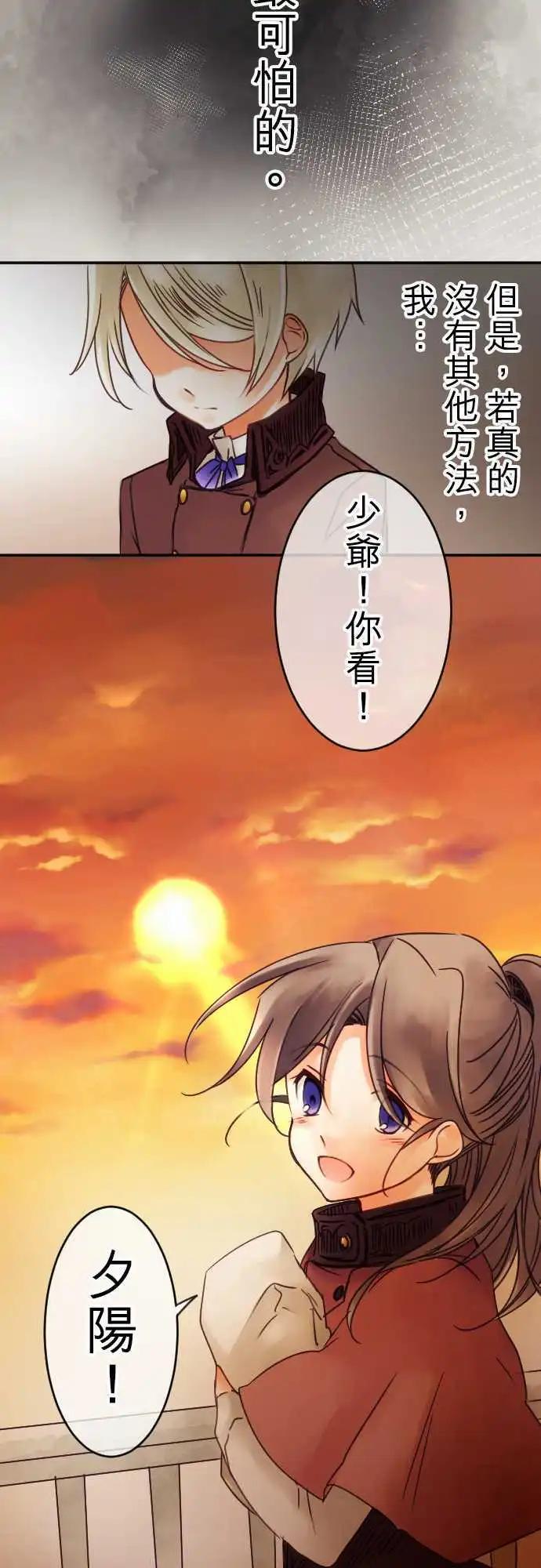 第47回 奥利汉祭典(7)-第47话