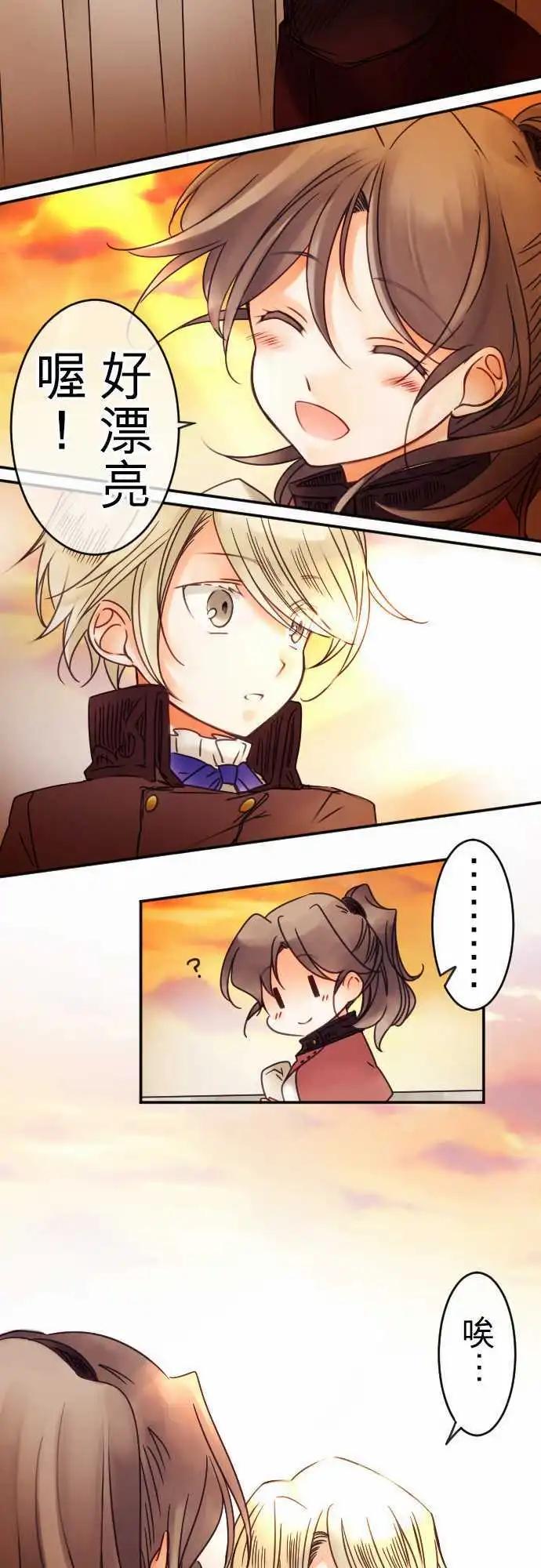 第47回 奥利汉祭典(7)-第47话