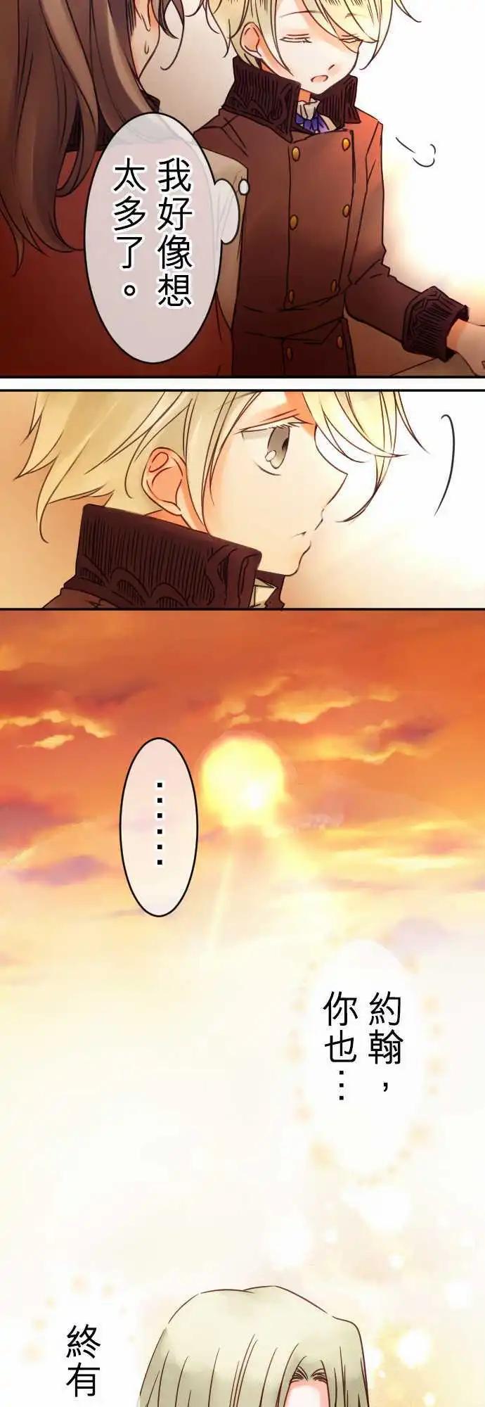 第47回 奥利汉祭典(7)-第47话