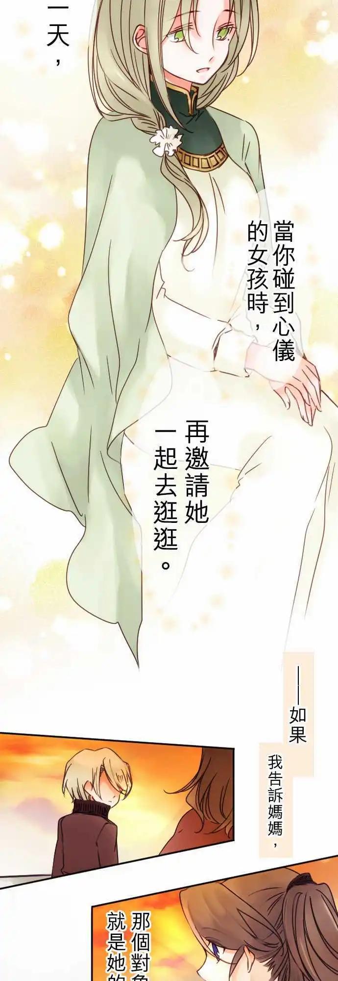 第47回 奥利汉祭典(7)-第47话