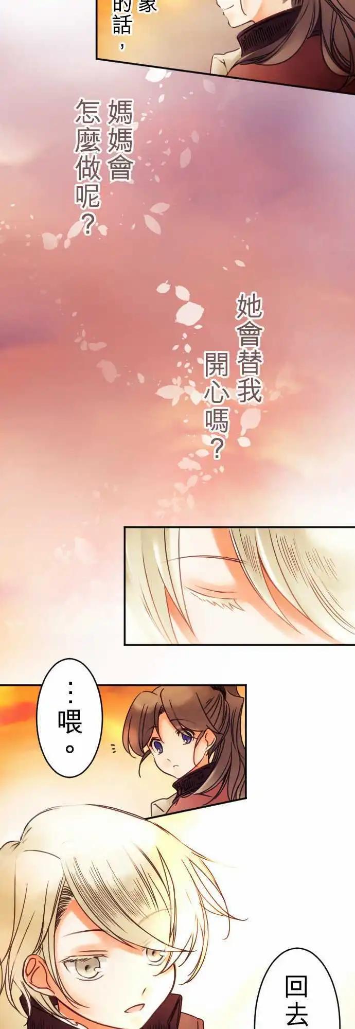 第47回 奥利汉祭典(7)-第47话