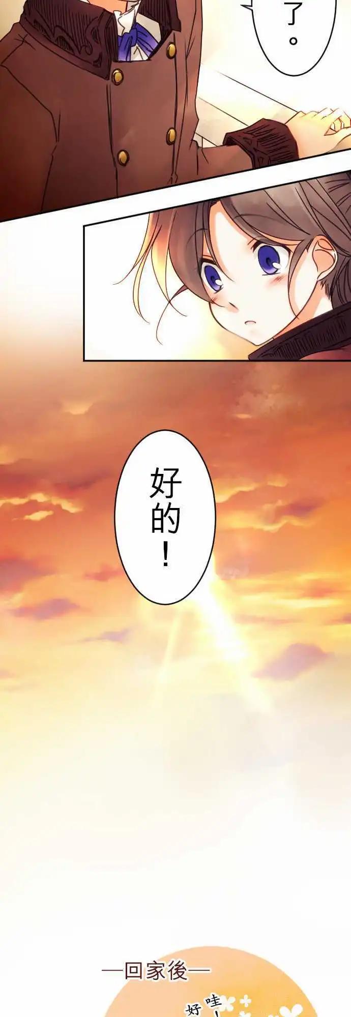 第47回 奥利汉祭典(7)-第47话