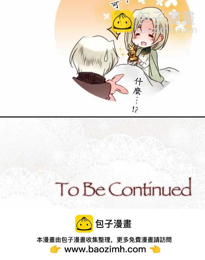 第47回 奥利汉祭典(7)-第47话