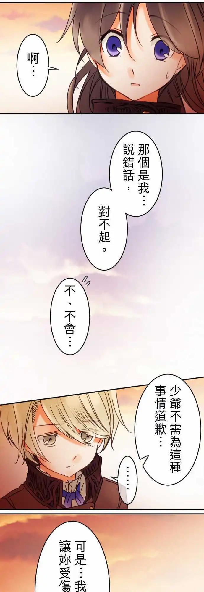 第47回 奥利汉祭典(7)-第47话