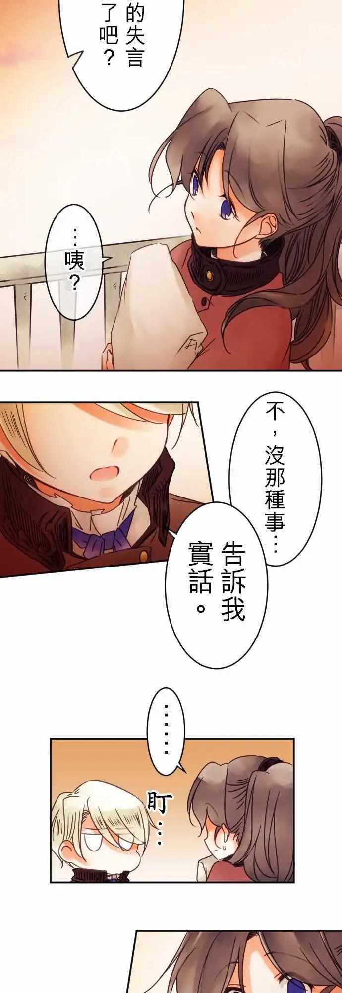 第47回 奥利汉祭典(7)-第47话