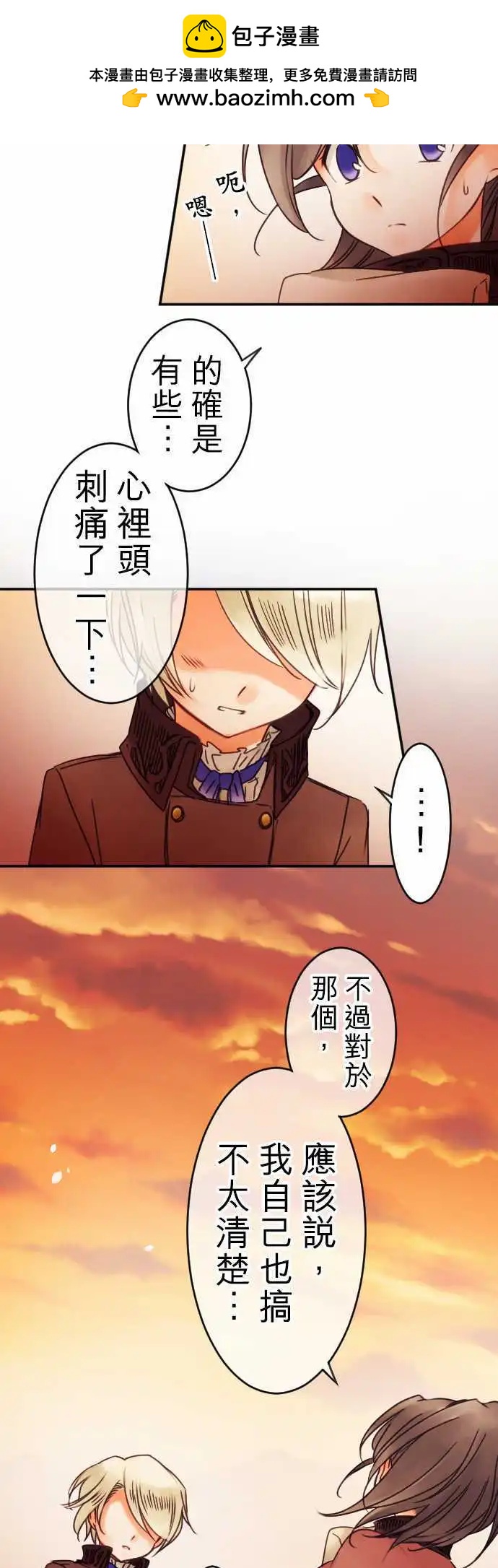 第47回 奥利汉祭典(7)-第47话