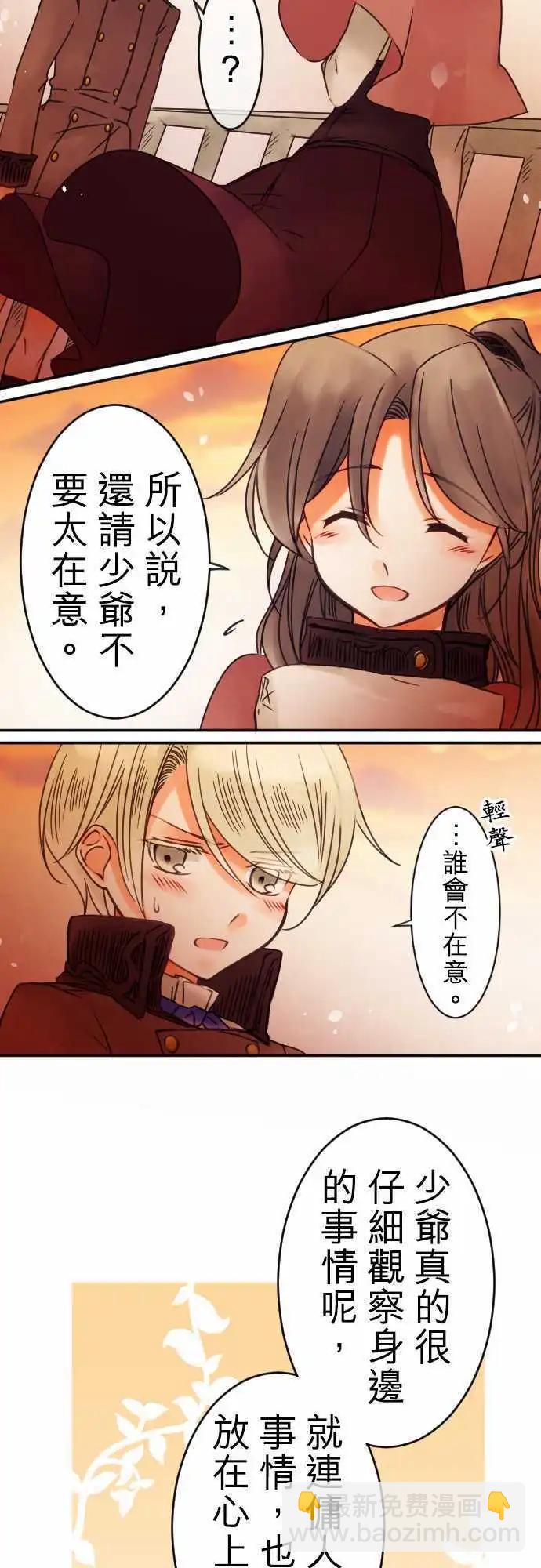 第47回 奥利汉祭典(7)-第47话