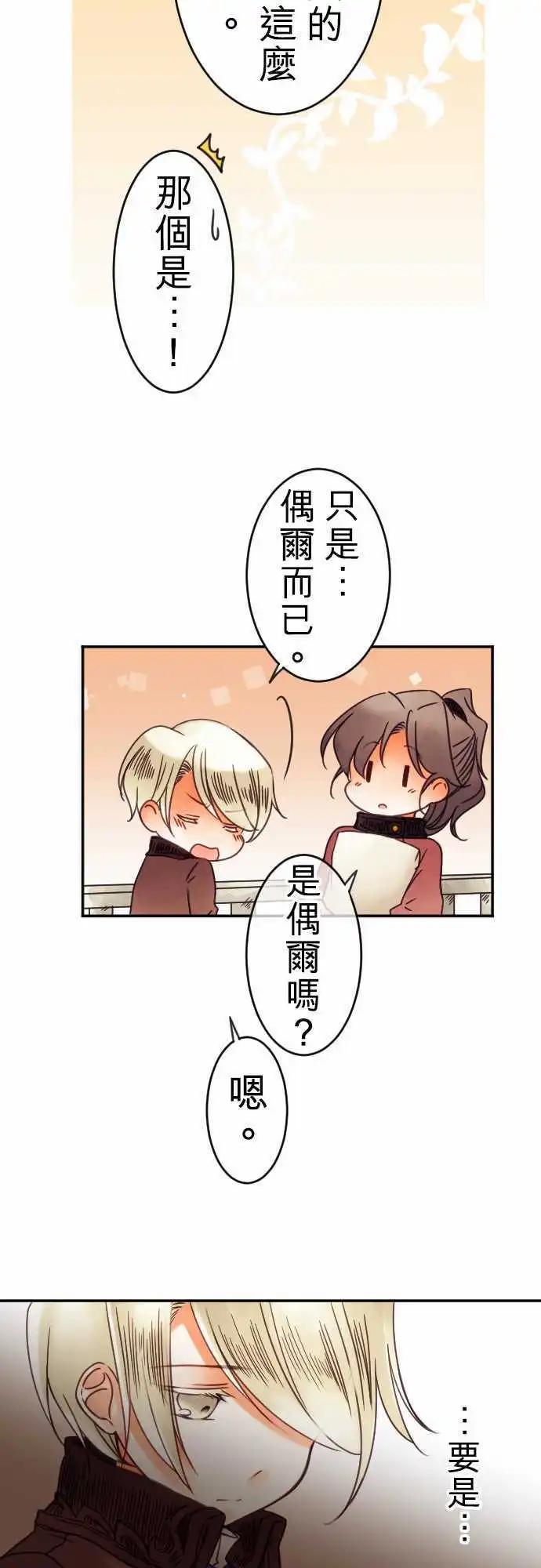 第47回 奥利汉祭典(7)-第47话