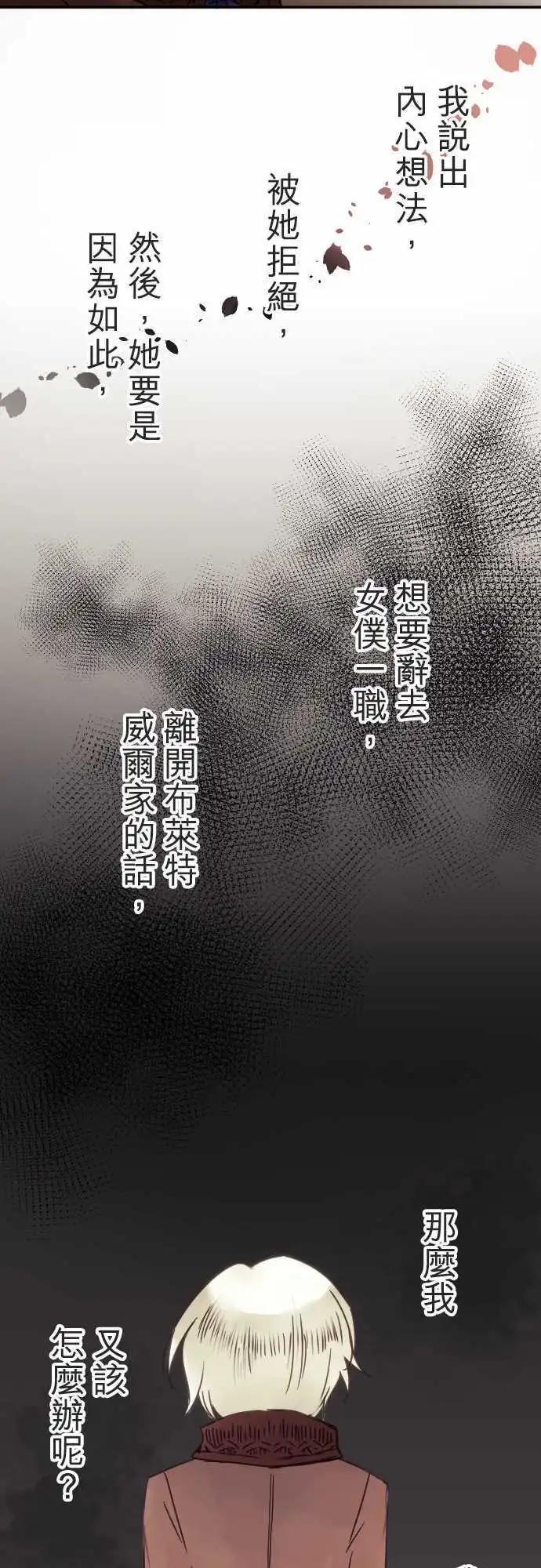 第47回 奥利汉祭典(7)-第47话