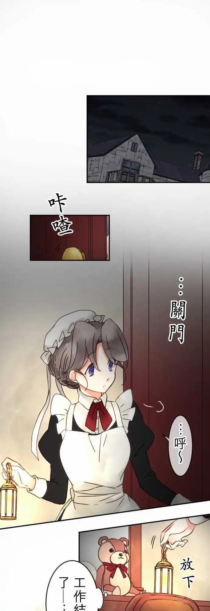 第49回 违和感-第49话