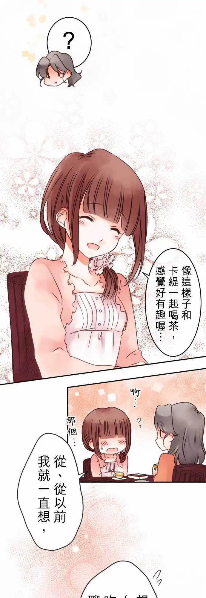 第49回 违和感-第49话