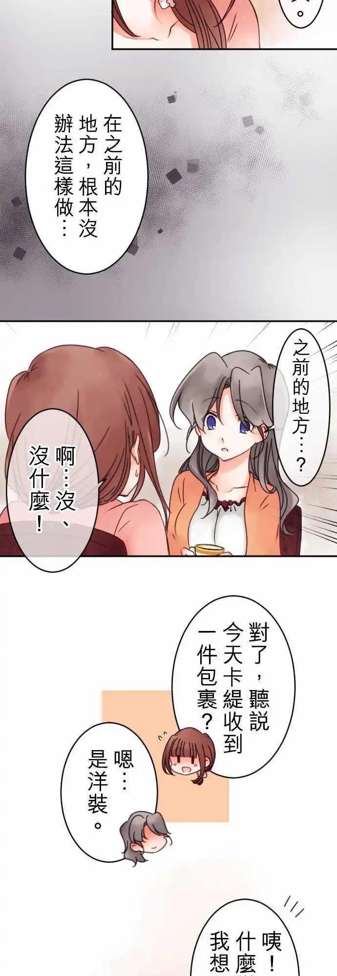 第49回 违和感-第49话