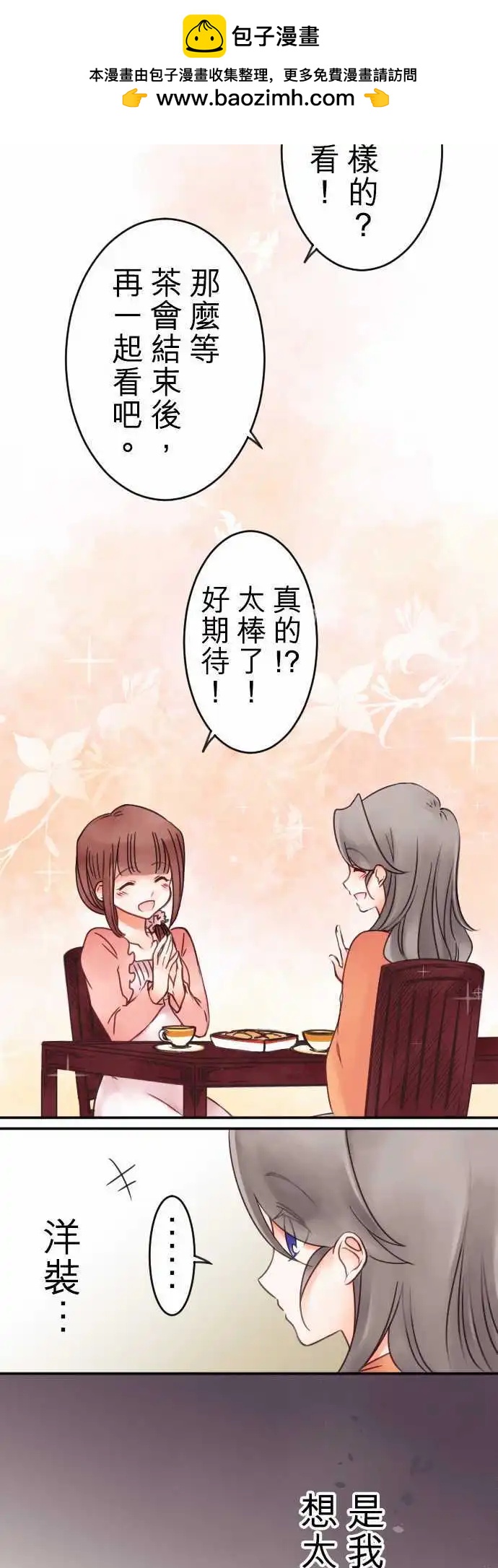 第49回 违和感-第49话