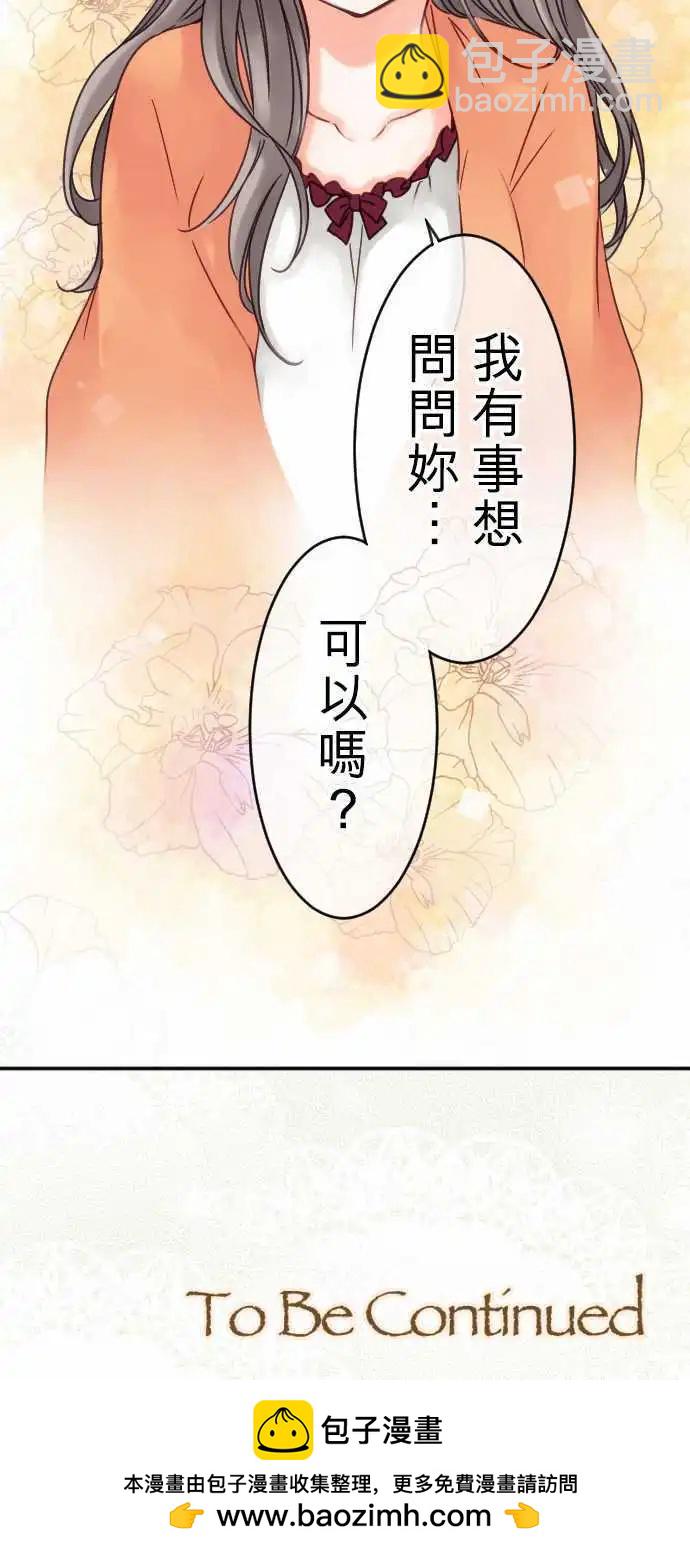 第49回 违和感-第49话