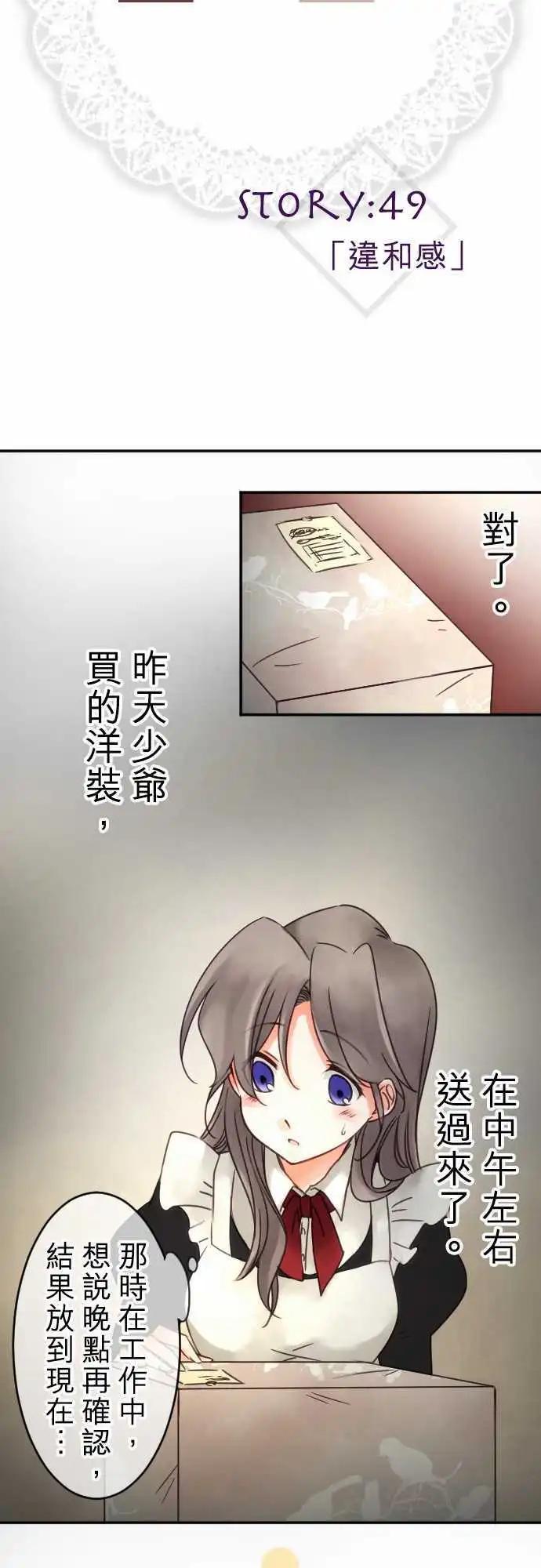 第49回 违和感-第49话