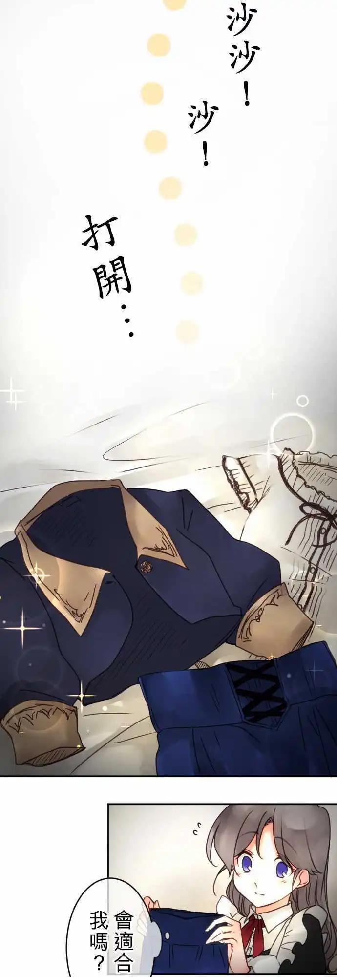 第49回 违和感-第49话