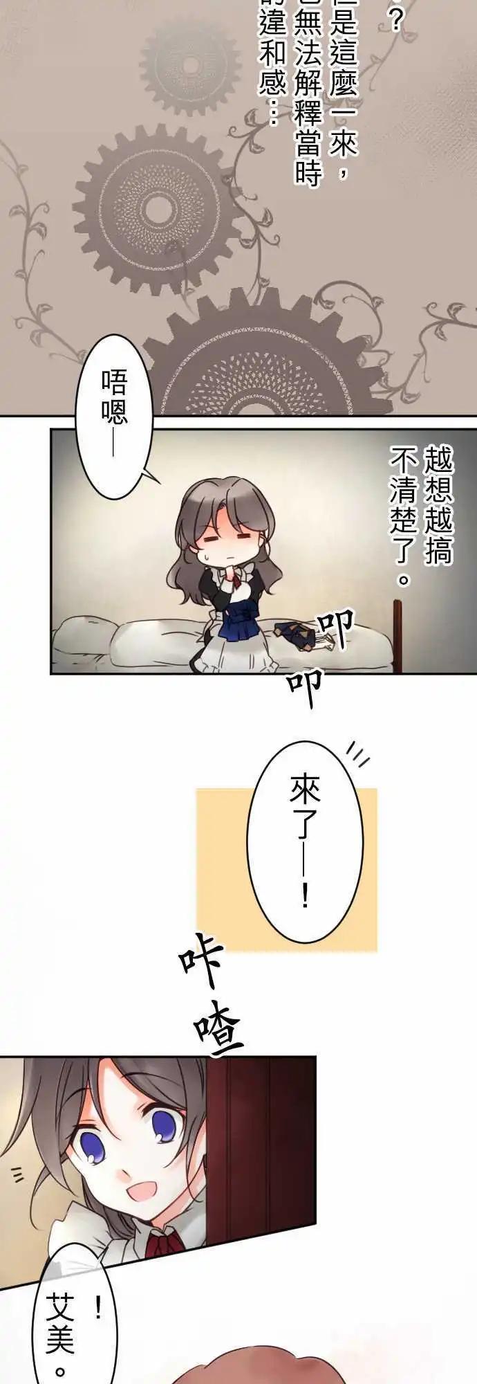 第49回 违和感-第49话