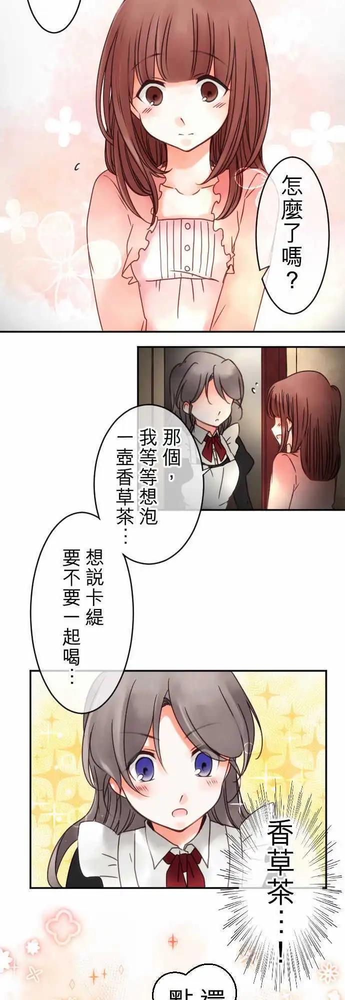 第49回 违和感-第49话