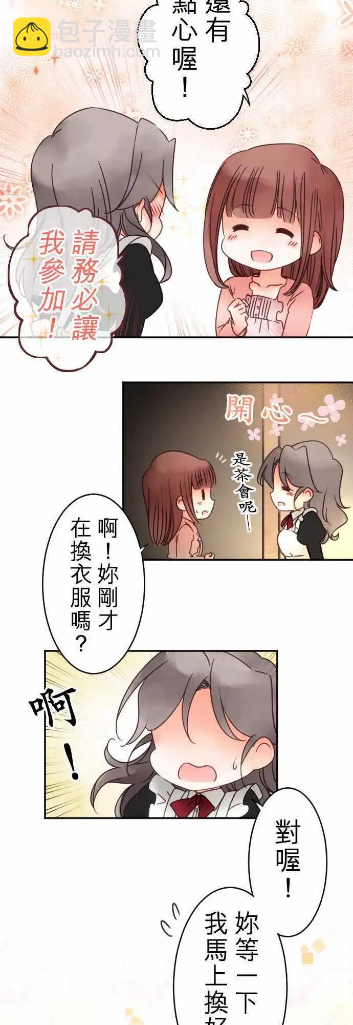 第49回 违和感-第49话