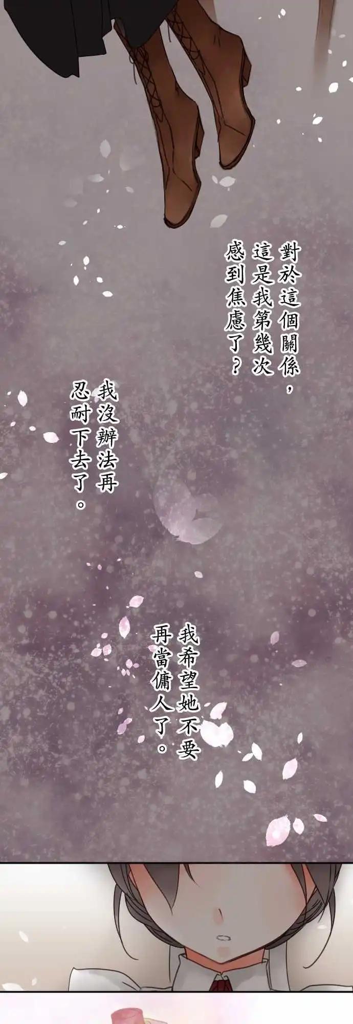 第55回 找到的是-第55话