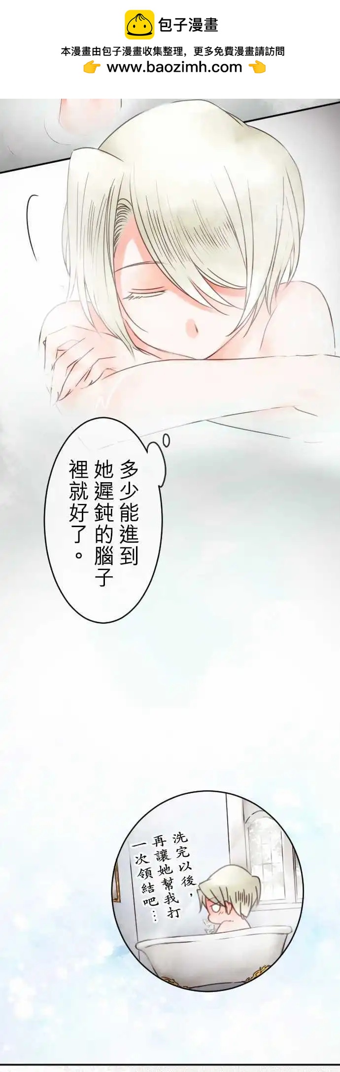 第55回 找到的是-第55话