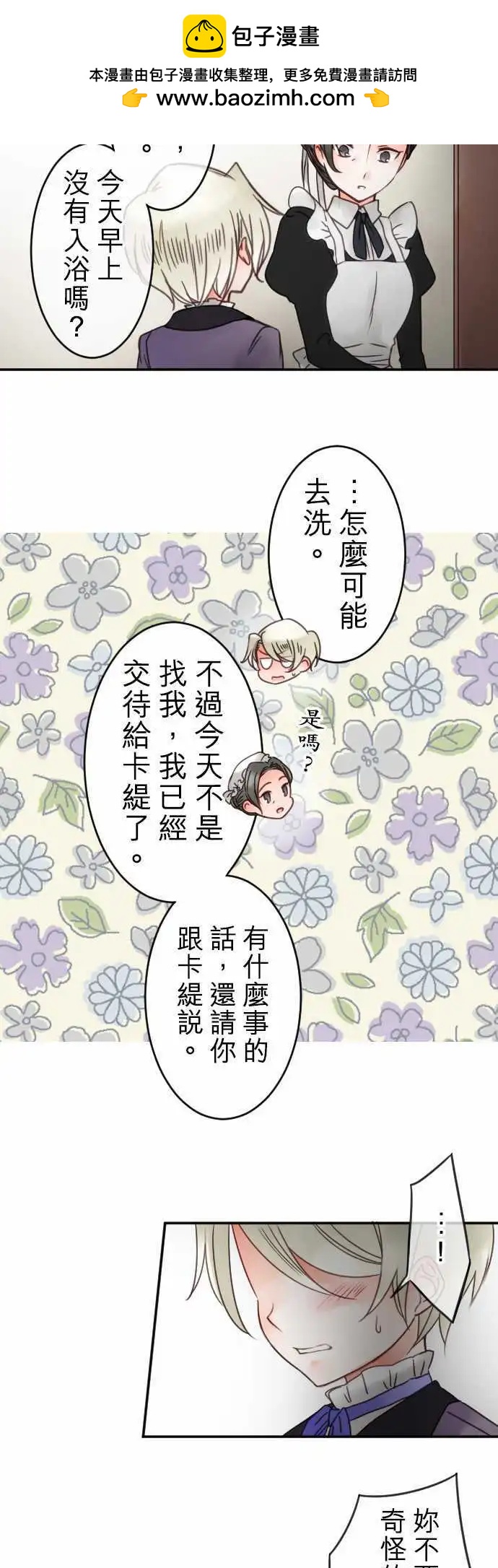 第55回 找到的是-第55话