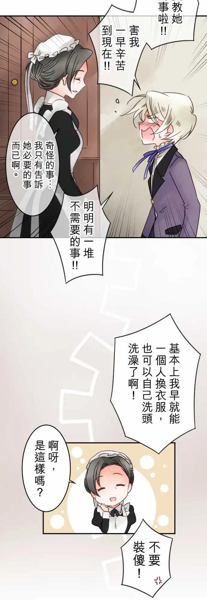 第55回 找到的是-第55话